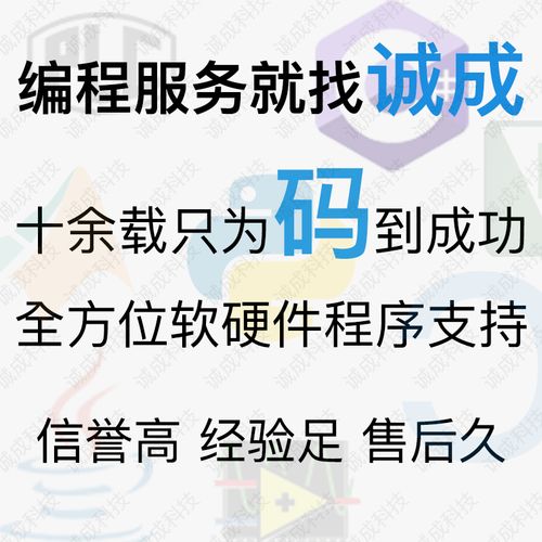 计算机程序设计安卓app开发java代码编写c  软件小程序定制c语言